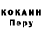 КЕТАМИН VHQ Wowa Tews