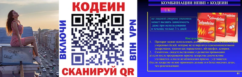 Кодеиновый сироп Lean напиток Lean (лин)  ОМГ ОМГ онион  Чадан 