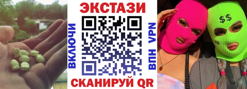 маркетплейс клад  Чадан  Ecstasy круглые 