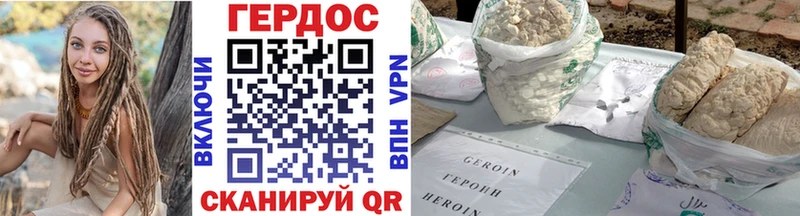 ГЕРОИН герыч  Чадан 