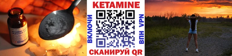 КЕТАМИН ketamine  даркнет сайт  блэк спрут маркетплейс  Чадан 