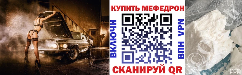 МЯУ-МЯУ 4 MMC как найти закладки Чадан